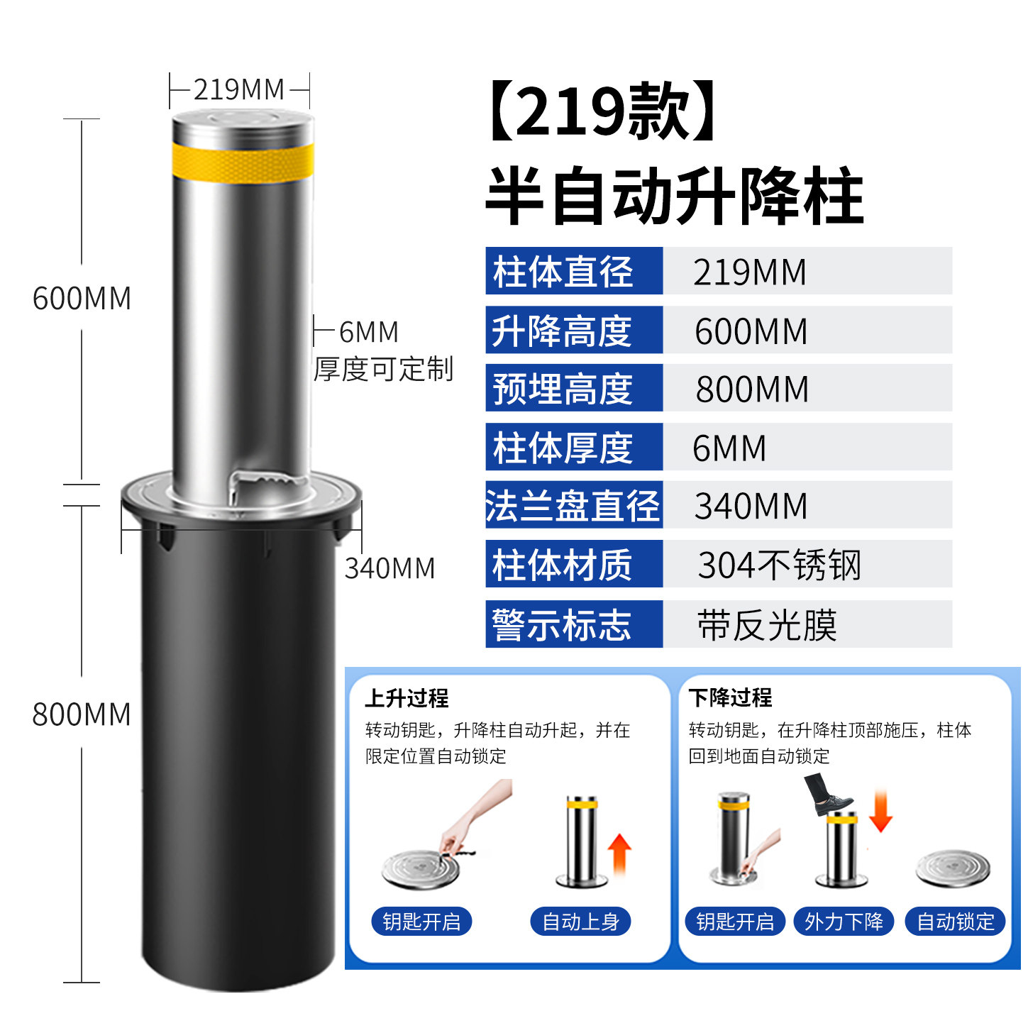 半自动升降柱